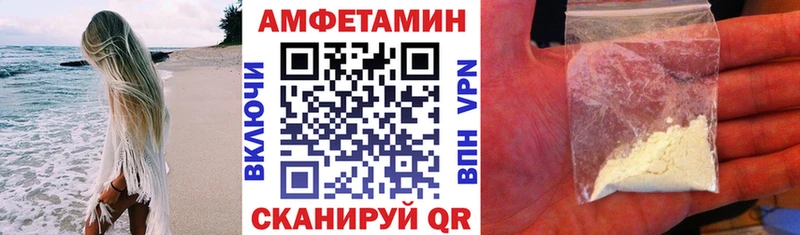 Купить где  Андреаполь  АМФЕТАМИН VHQ 