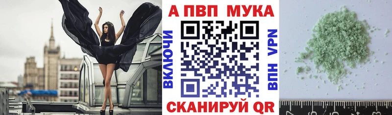 Alpha-PVP Crystall  Купить  Андреаполь 