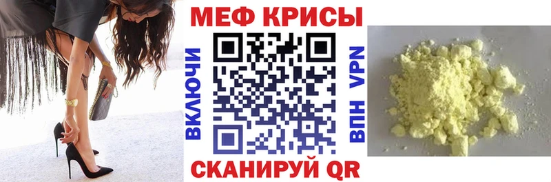 Меф мука  Купить где  Андреаполь 