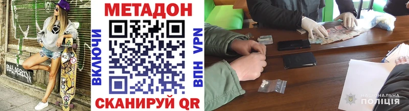 Купить где  Андреаполь  Метадон methadone 